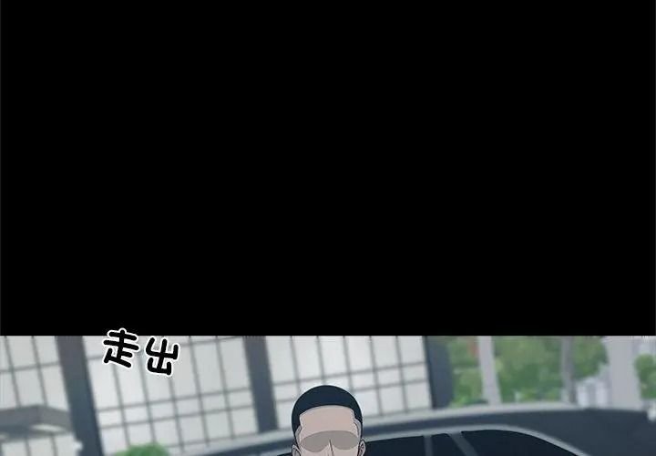 黑道X上班族第80話