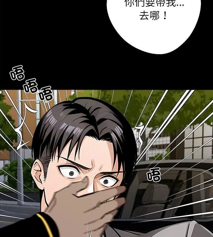 黑道X上班族第80話