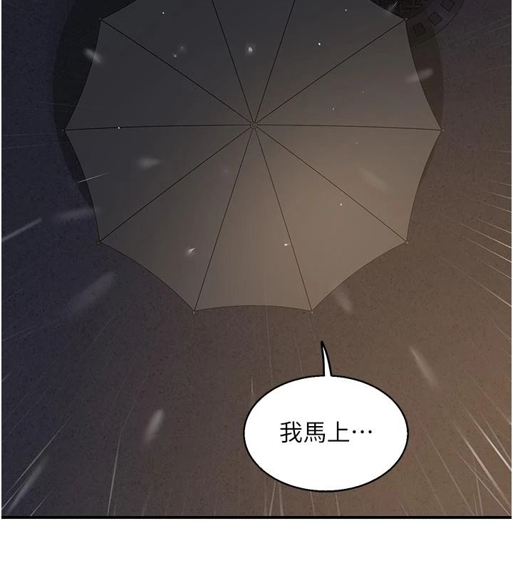 熟女交换计画第91話-妳的乳頭硬了耶!