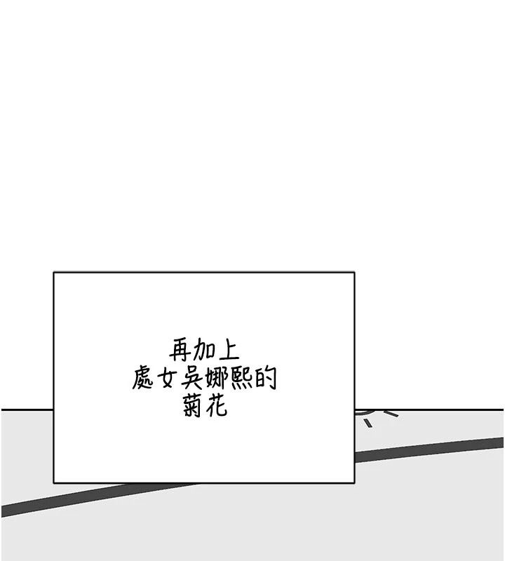 熟女交换计画第91話-妳的乳頭硬了耶!