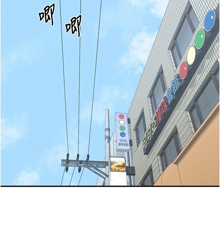 熟女交换计画第91話-妳的乳頭硬了耶!