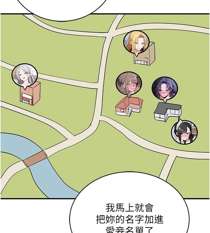 熟女交换计画第91話-妳的乳頭硬了耶!