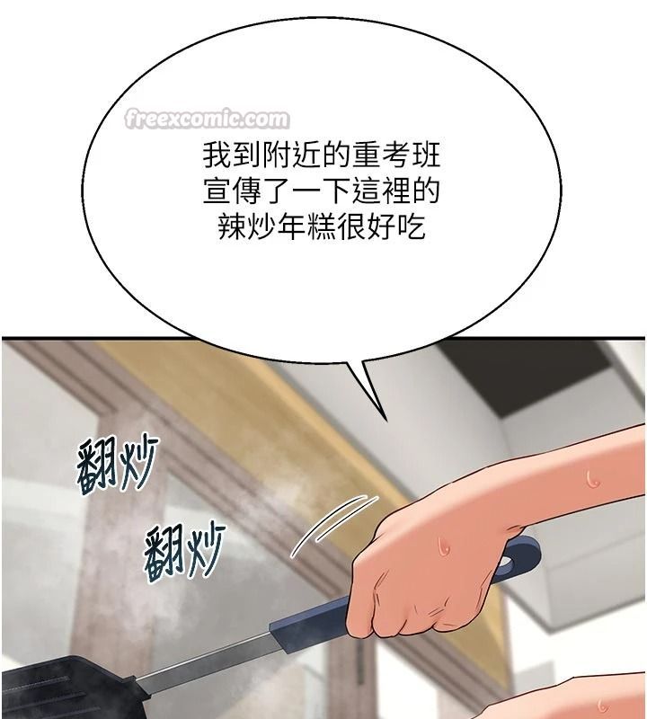 熟女交换计画第91話-妳的乳頭硬了耶!