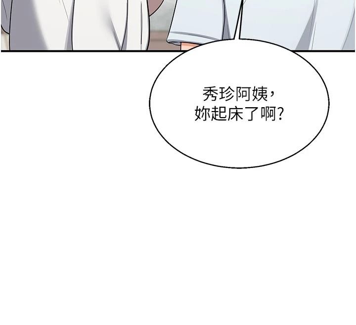 熟女交换计画第91話-妳的乳頭硬了耶!