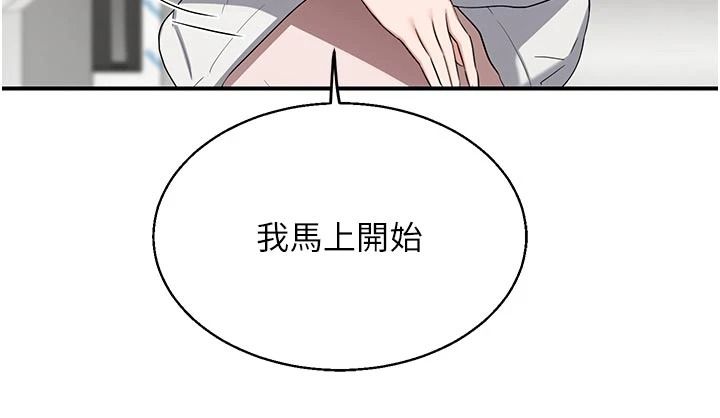 熟女交换计画第91話-妳的乳頭硬了耶!