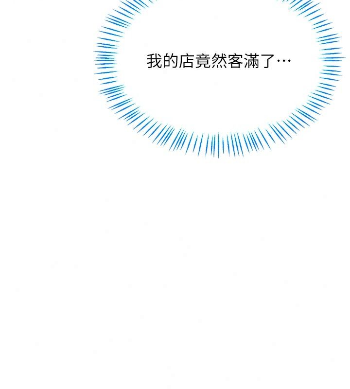 熟女交换计画第91話-妳的乳頭硬了耶!