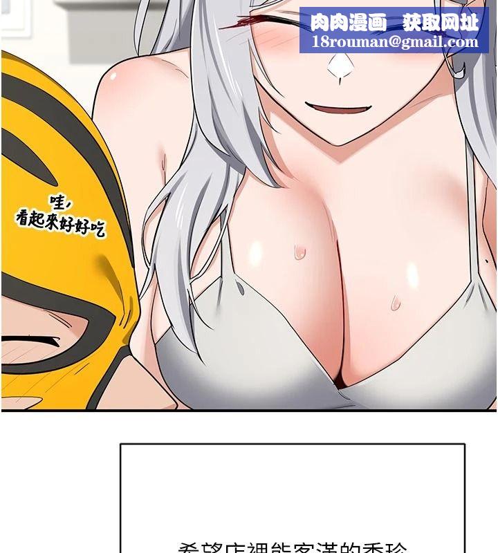 熟女交换计画第91話-妳的乳頭硬了耶!