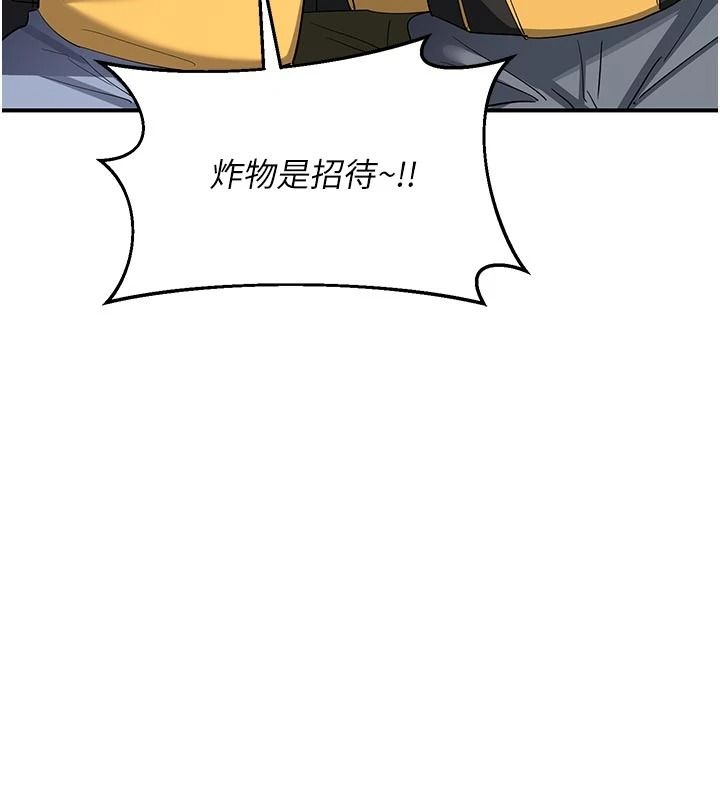 熟女交换计画第91話-妳的乳頭硬了耶!