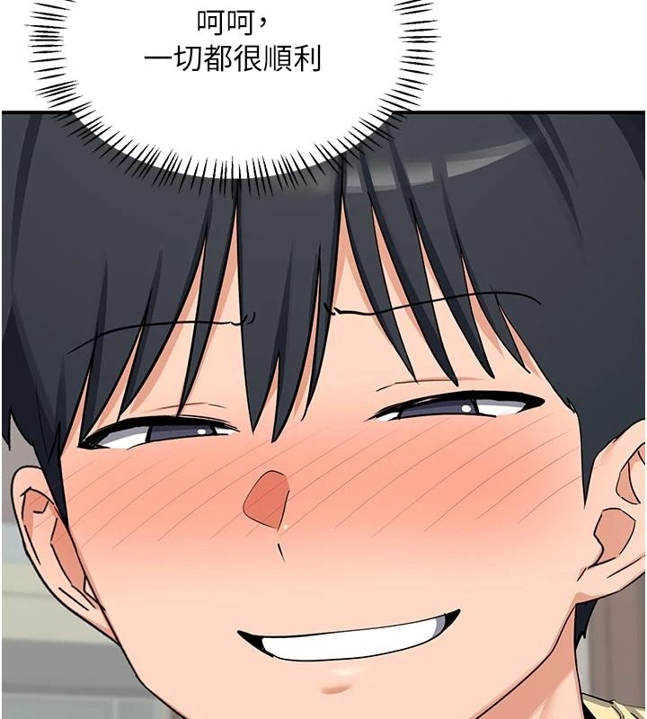熟女交换计画第91話-妳的乳頭硬了耶!