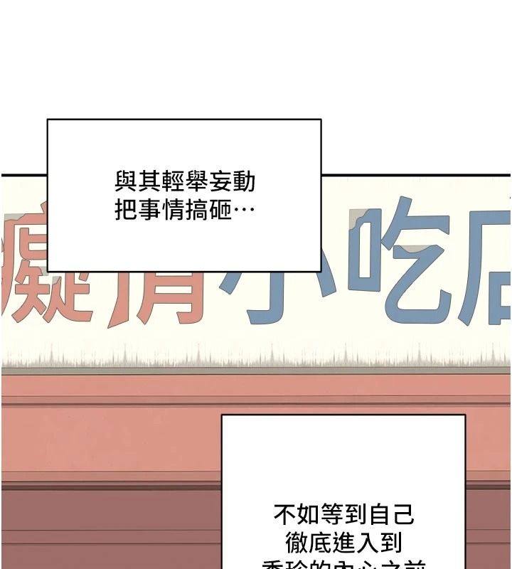 熟女交换计画第91話-妳的乳頭硬了耶!
