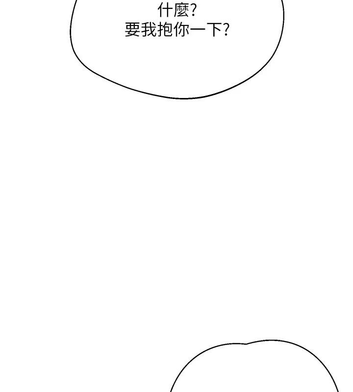 熟女交换计画第91話-妳的乳頭硬了耶!
