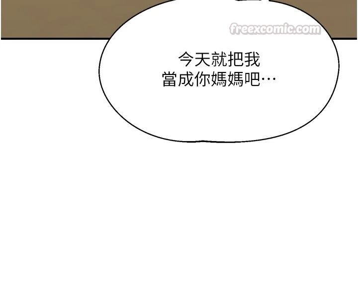 熟女交换计画第91話-妳的乳頭硬了耶!