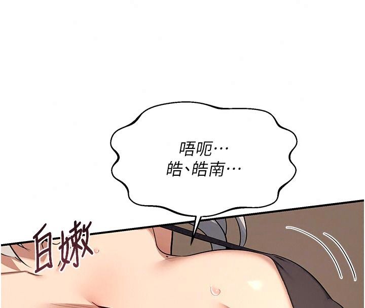 熟女交换计画第91話-妳的乳頭硬了耶!