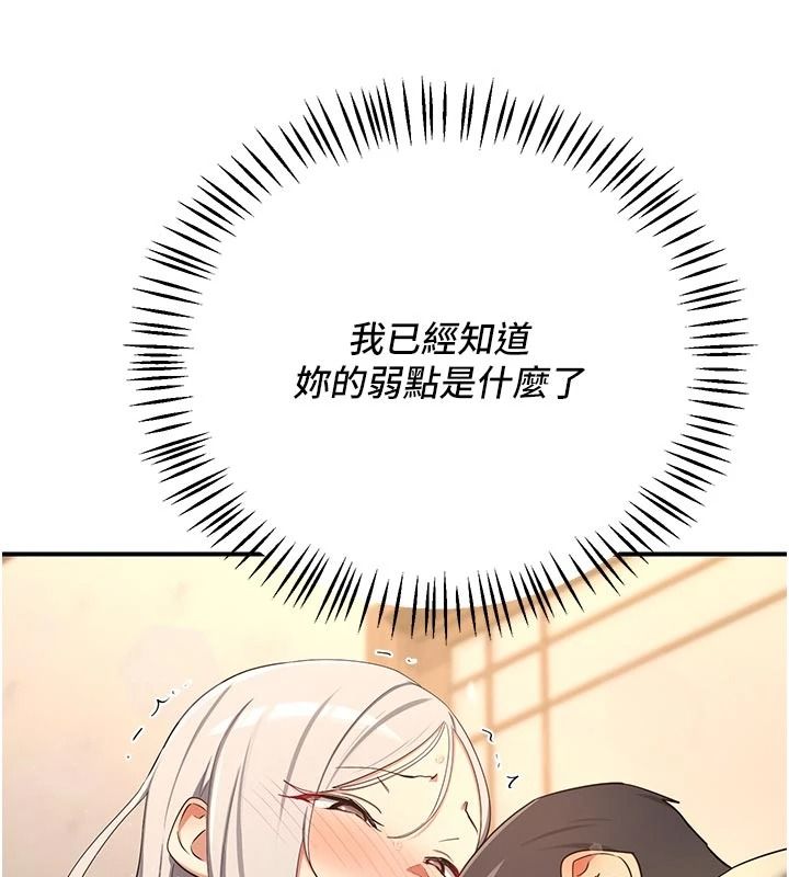 熟女交换计画第91話-妳的乳頭硬了耶!