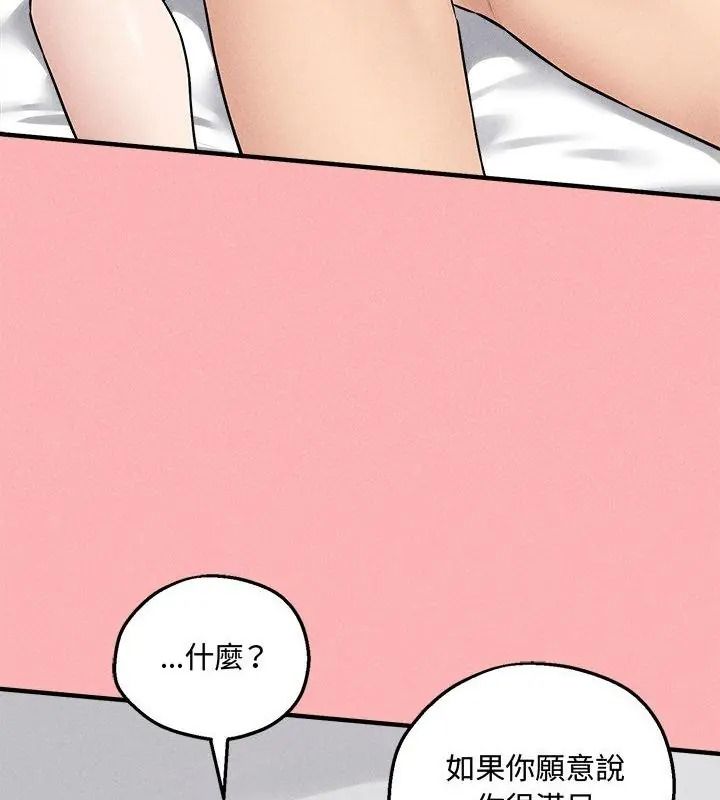 神秘的桌遊第23話