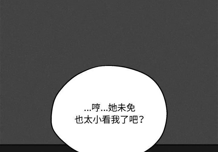 神秘的桌游第23話