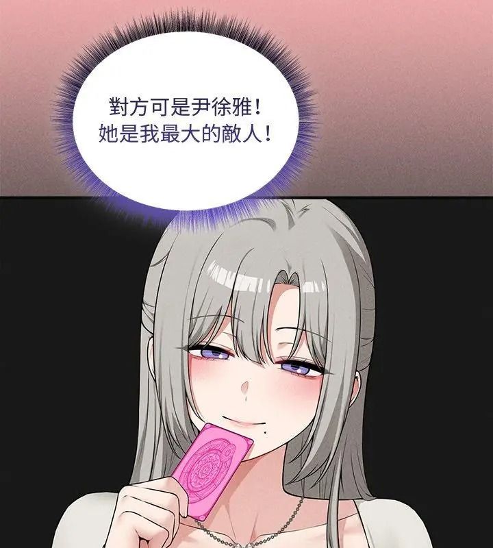 神秘的桌游第23話