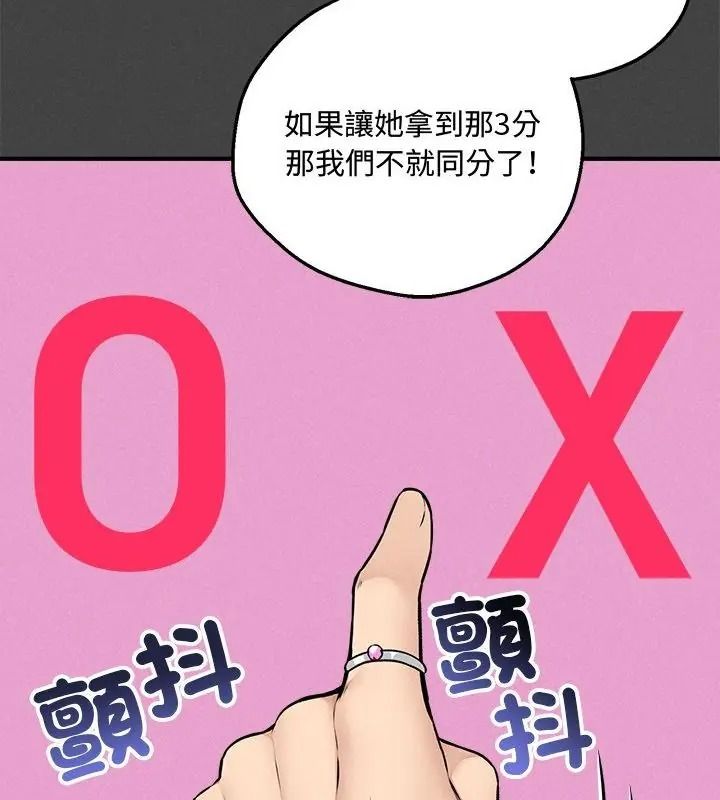 神秘的桌游第23話