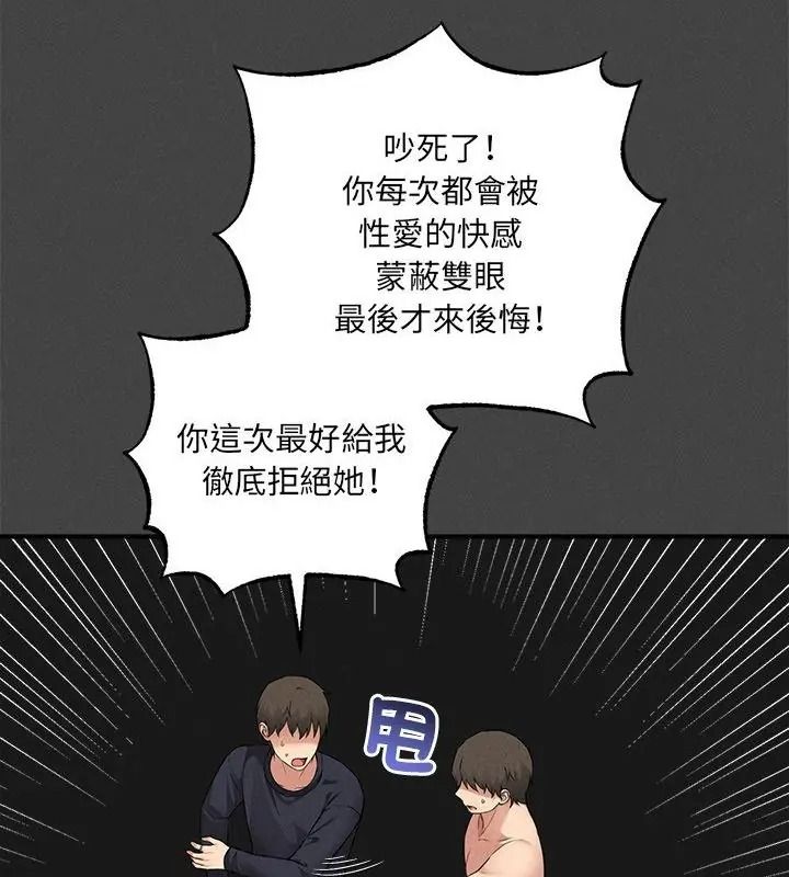 神秘的桌游第23話