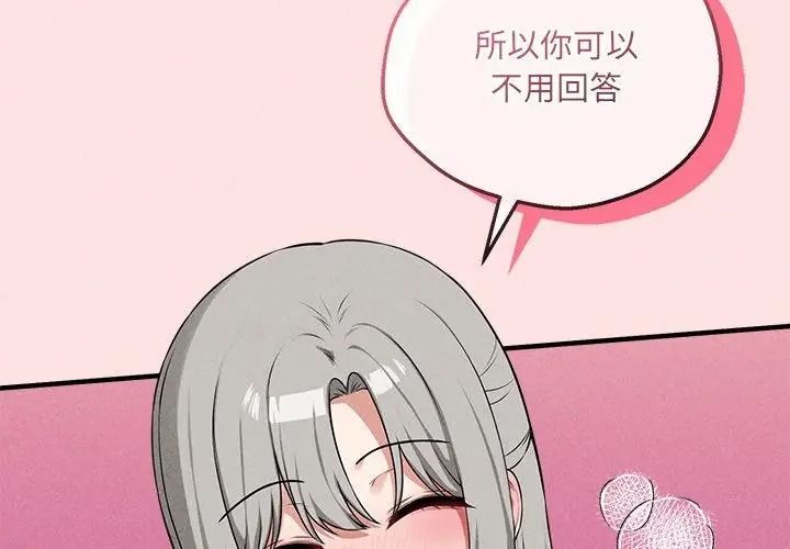 神秘的桌游第23話