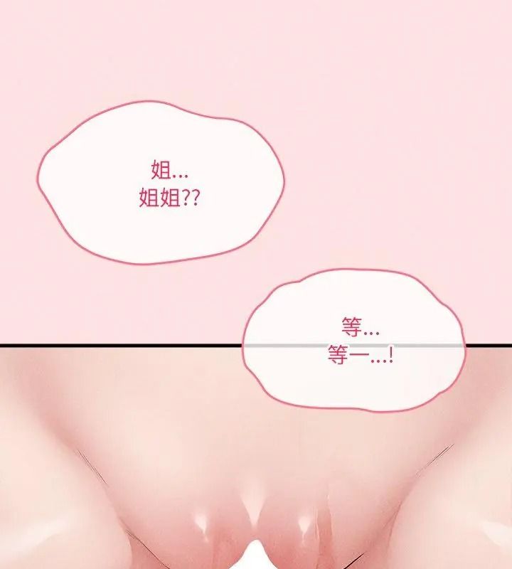 神秘的桌遊第23話