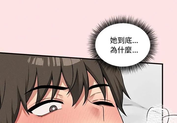 神秘的桌游第23話