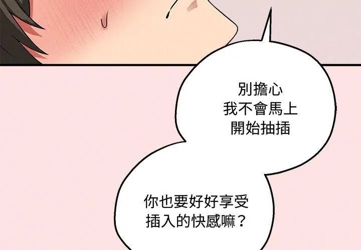 神秘的桌游第23話