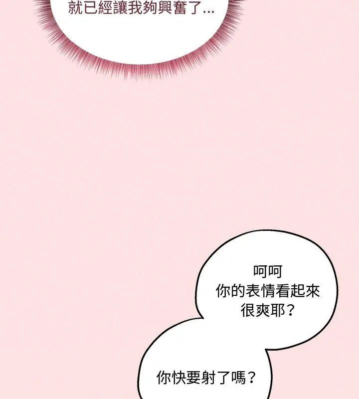 神秘的桌遊第23話