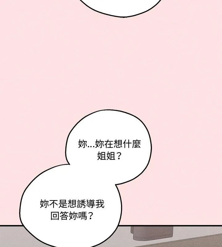 神秘的桌游第23話