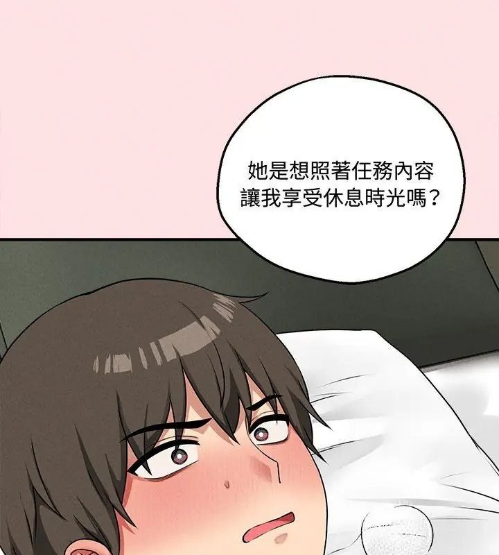 神秘的桌游第23話