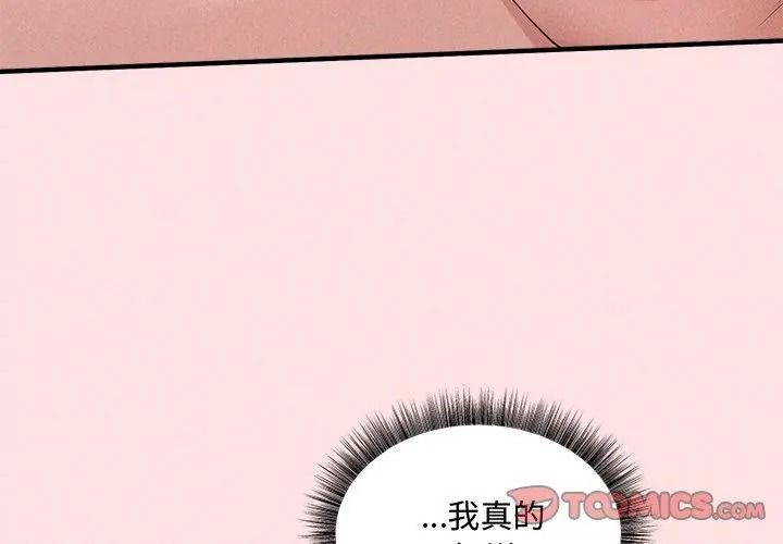 神秘的桌遊第23話