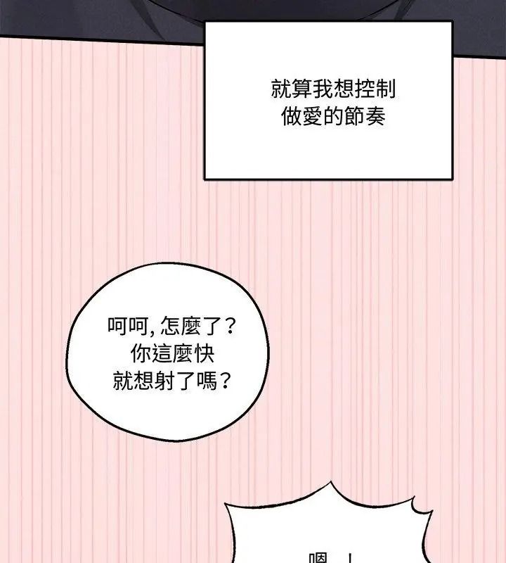 神秘的桌游第23話