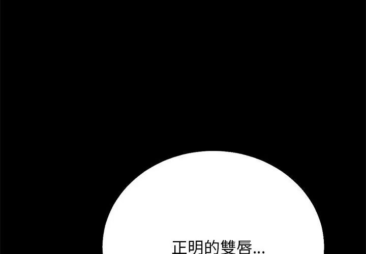只有我一个男玩家第9話