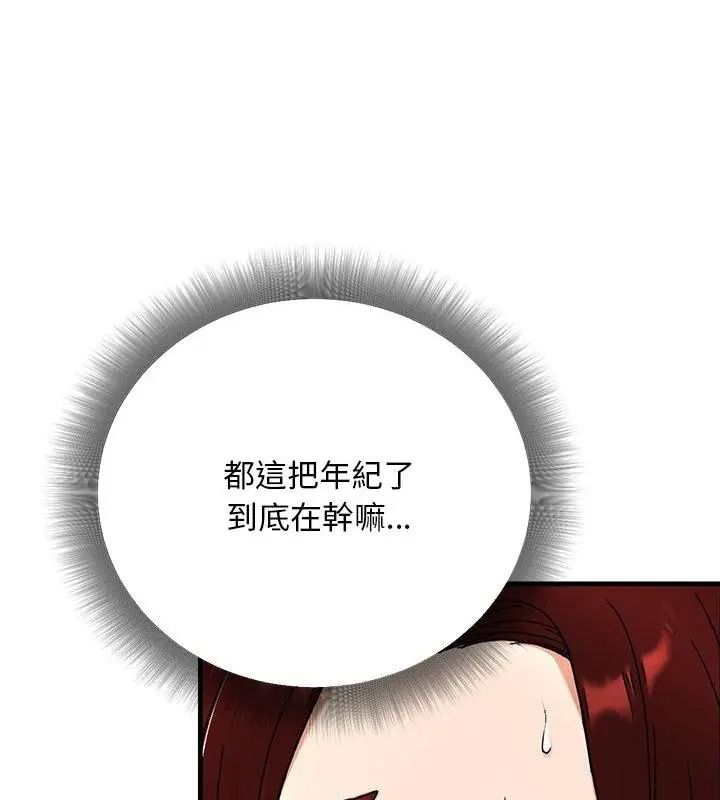 只有我一个男玩家第9話