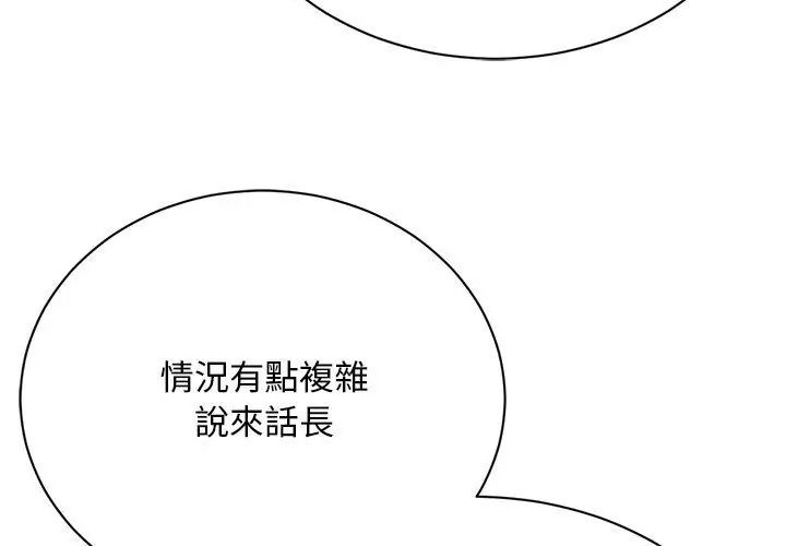 只有我一个男玩家第9話