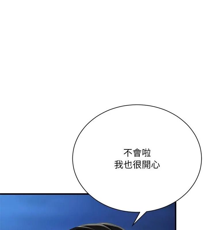 只有我一个男玩家第9話
