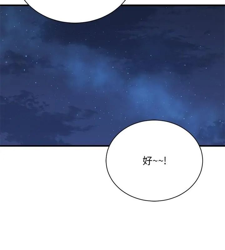 只有我一个男玩家第9話