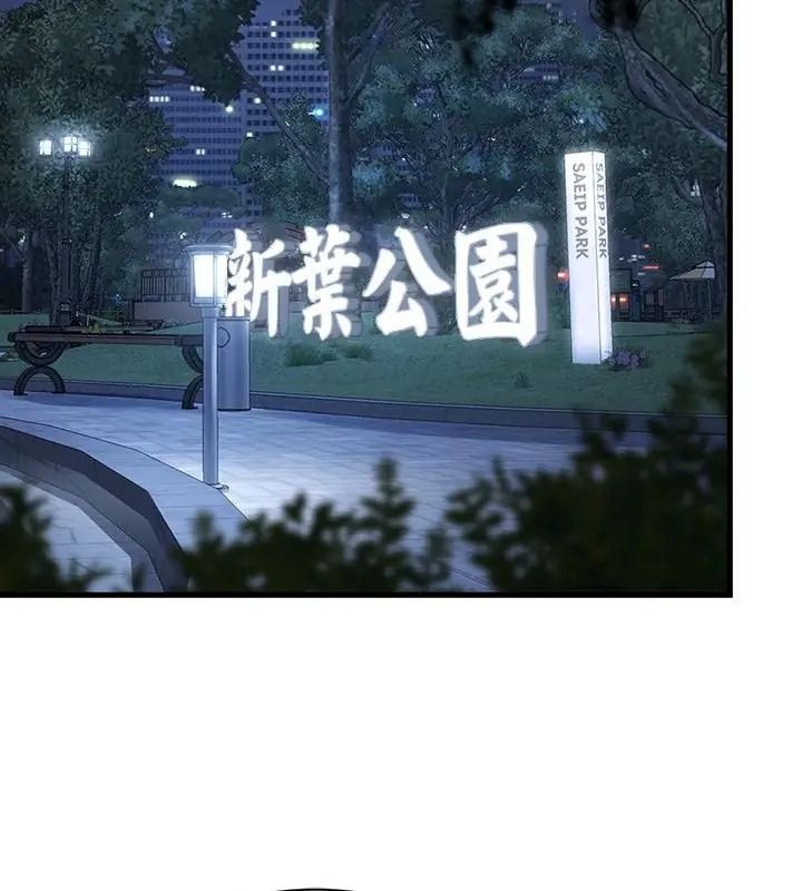 只有我一个男玩家第9話