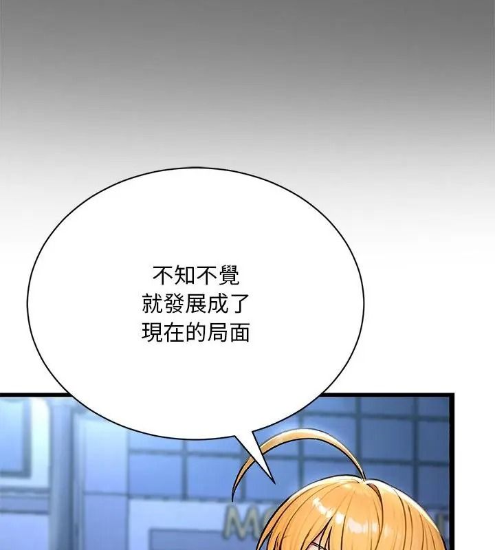 只有我一个男玩家第9話