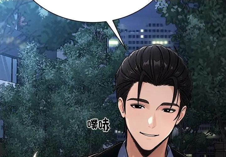 只有我一个男玩家第9話