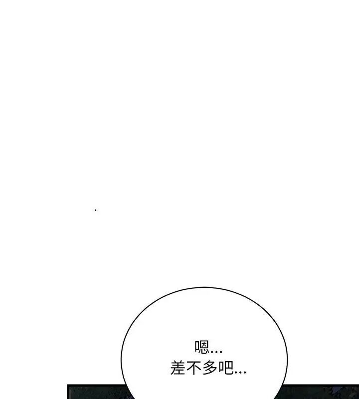 只有我一个男玩家第9話