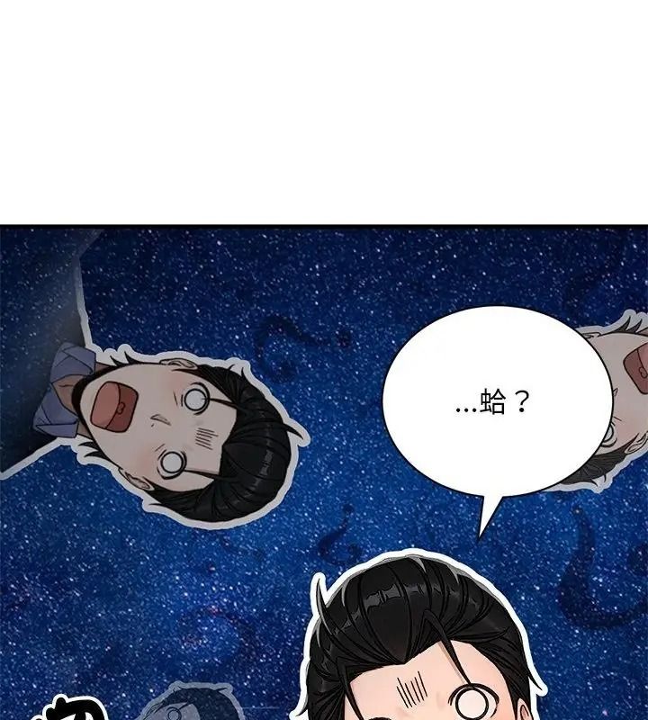 只有我一个男玩家第9話
