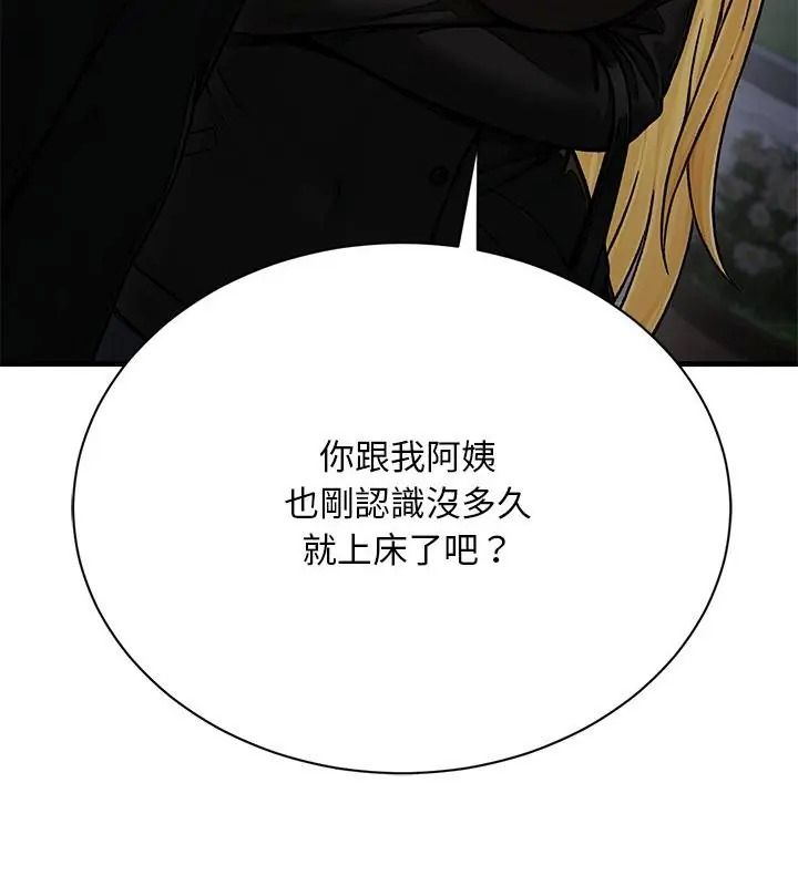 只有我一个男玩家第9話