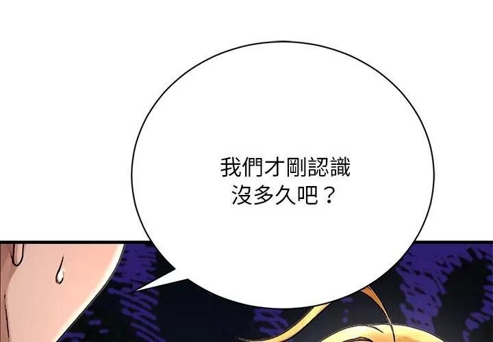 只有我一个男玩家第9話
