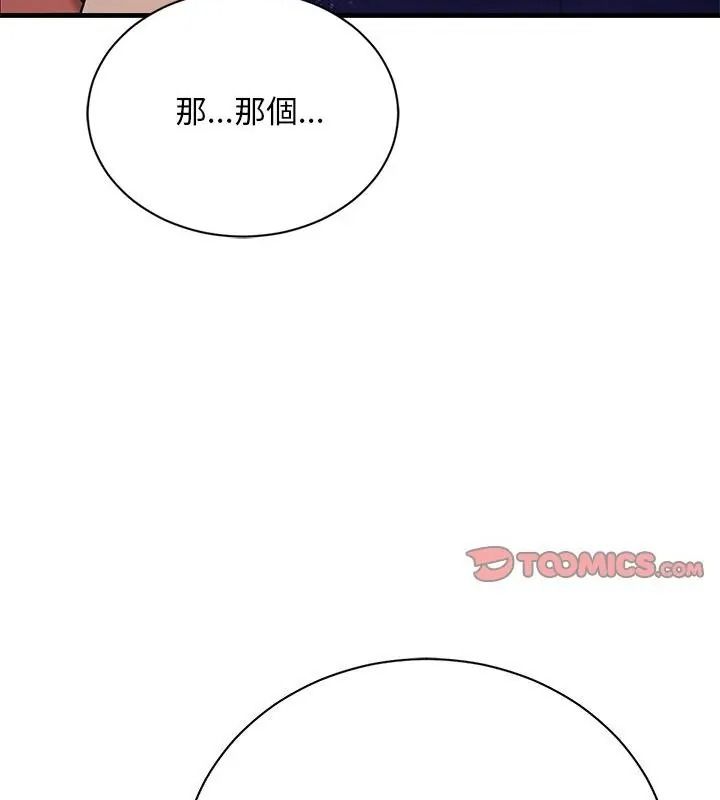 只有我一个男玩家第9話