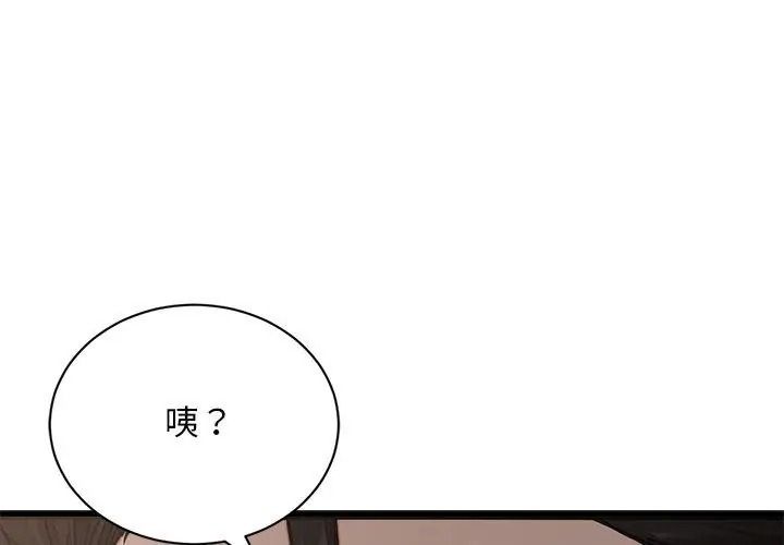 只有我一个男玩家第9話