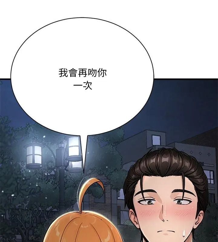 只有我一个男玩家第9話