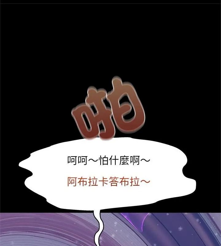 窥探未来的代价第13話