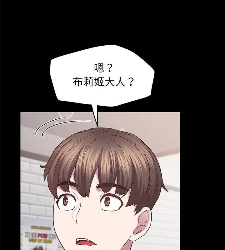 窥探未来的代价第13話