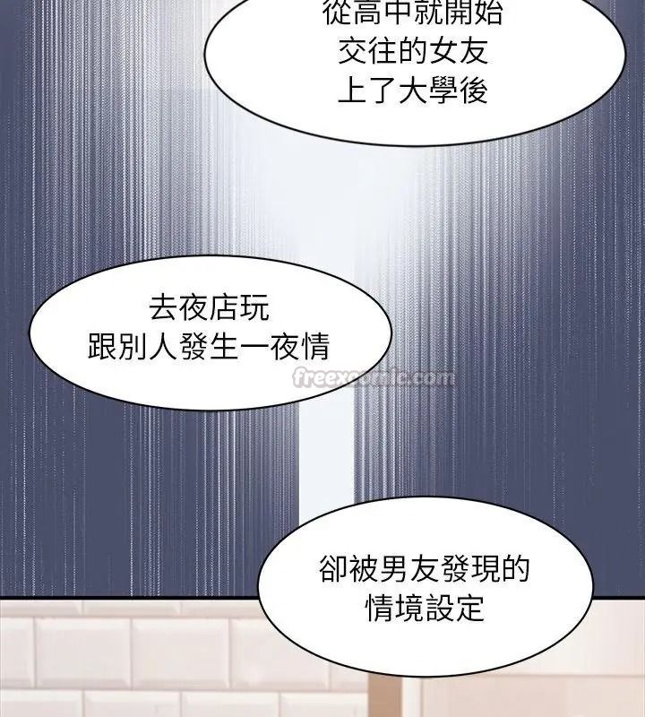 窥探未来的代价第13話